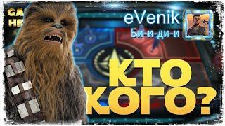 Я ВЕРНУЛСЯ!? vs eVenik | SWGOH #1115