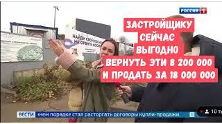 Эскроу счёт при покупке квартиры в новостройке. Ни квартиры ни денег 