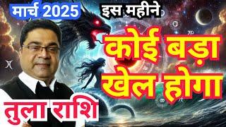 तुला राशि “कोई बड़ा खेल होगा” | Rashi Parivartan in 2025 Tula Rashi (Libra) | Sky Speaks