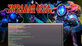 Лайфхак для упрощения игры на Арке патч 7.33 #dota2 #arcwarden #дота2 #арк