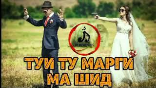 рузи туи ту рузи марги ман буд 