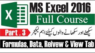 MS Excel 2016 Full Course in Urdu part 3 || How to Use Formula , Data, Review & View Tab in Excel