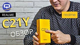 Realme C21Y. В чем подвох?