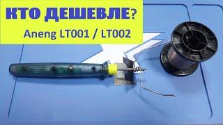 Новый USB паяльник с регулировкой температуры. Бюджетный мини паяльник Aneng lt001 с Алиэкспресс.