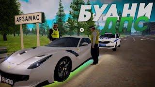 Как работает полиция на Amazing RP Green | ДПС в GTA CRMP