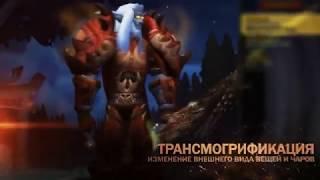 Промо AVANGARD World of Warcraft Server