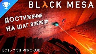 Выполняем достижение "На шаг впереди" в Black Mesa  One Step Ahead