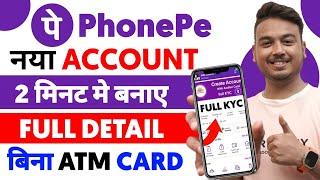 Phone Pe Account Kaise Banaye | How To Create Phonepe Account | Phone Pay Par Account Kaise Banaye