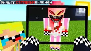 Я ВИЖУ ВСЕХ СТРАШНЫМИ В МАЙНКРАФТ! ШЕДИ ЛЕСКА И НУБИК ТРОЛЛИНГ MINECRAFT