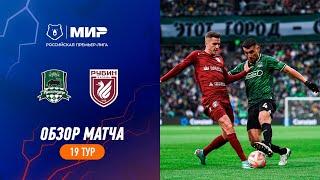 Highlights FC Krasnodar vs Rubin | RPL 2023/24