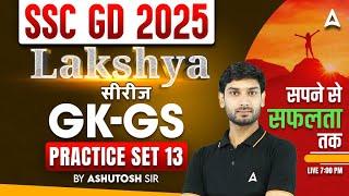 SSC GD 2025 | SSC GD 2025 GK GS Practice Set | SSC GD 2025 Practice Set | GK GS by Ashutosh Sir