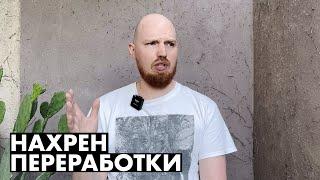 Как перестать перерабатывать @PavelGorodetskiy