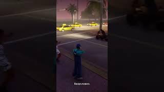 На улицах Vice city всё как обычно.