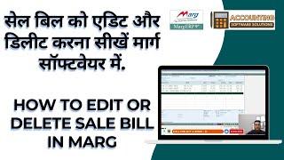 How to Edit or Delete Sale Bill in Marg ERP Software Complete Step by Step in Hindi | Buy 8076783949