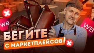  WILDBERRIES: как ПОТЕРЯТЬ 1 000 000 р на старте?! 