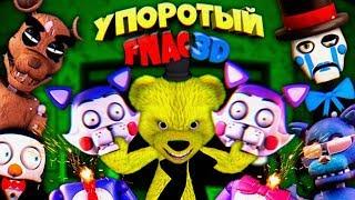 FNAF - FNAC 3D СЛОМАЛ КОТОВ и ЗАТРОЛЛИЛ ВСЕХ АНИМАТРОНИКОВ + СЕКРЕТНАЯ ДВЕРЬ в МЕНЮ ЭКСТРА !!!