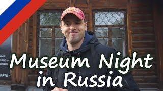 Museum Night in Russia - Ночь в музеев в Екатеринбурге 2019