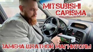 Замена штатной магнитолы на Mitsubishi Carisma / AURA AMH-78DSP