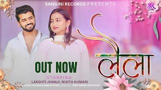 Laila ( लैला ) FULL VIDEO | Lakshit Jhanji & Nikita| Vivek Pathak & Ankita Sahu | New Cg Song 2024 |