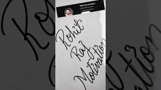 Rohit Raj Motivation in cursive handwriting ️ #rohitrajmotivation #motivationchannel @rohitraj