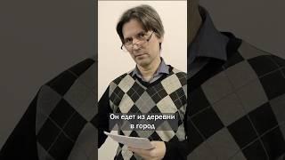 Печки-лавочки. Человек не на своем месте. #КИНОЛИКБЕЗ #синемасофия #shorts #артхаус #кино