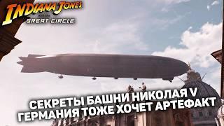 ИССЛЕДУЮ ГРОБНИЦУ ВОИНА ГИГАНТА | Indiana Jones and the Great Circle #3