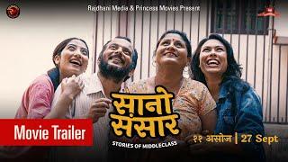 Sano Sansar | Official Trailer | New Nepali Movie 2024