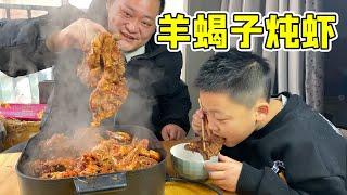 年前买了7斤羊蝎子，胖龙做“羊蝎子炖大虾”配点小酒，美【胖龙的小生活】