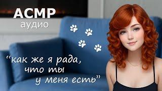 АСМР Ты - мой котик!  (поглаживания и ласковые слова)