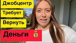 Jobcenter ПРОВЕРЯЮТ ВСЕ СЧЕТА  МОИ НЕЛЕГАЛЬНЫЕ ДОХРДЫ ?!  Это Германия Виолетка 