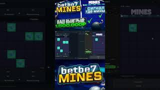 MINES 1WIN БОТ! СУМАСШЕДШИЙ ЛЮТЫЙ ЗАНОС В МИНАХ! #заносы #1win #бонусы #mines #casino #слотыказино