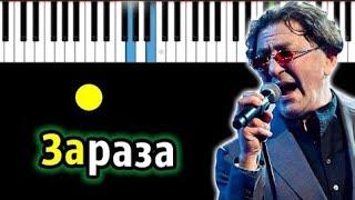  Григорий Лепс - Зараза (Николай Басков cover ) | Музыка для души | 2021
