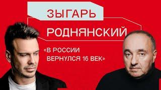 Александр Роднянский о богатстве Путина, скандалах с Сурковым и русском имперстве