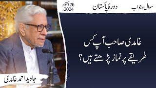 Ghamidi sb Aap kis tareeqy per Namaz parhty hain? | Javed Ahmad Ghamidi | PAK Tour 2024