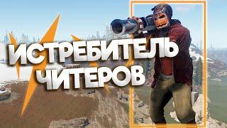 НАКАЗЫВАЮ НАРУШИТЕЛЕЙ! ТРОЛЛИНГ ЧИТЕРОВ В РАСТ - RUST ПАТРУЛЬ