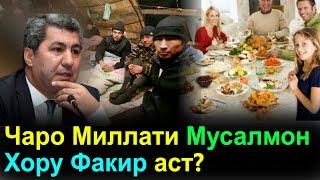 Сабаби ақибмондагии олами Ислом - Муҳиддин Кабирӣ | Гулчини сухан