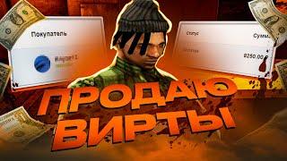 Я СТАЛ ПРОДАВЦОМ ВИРТ в GTA SAMP 