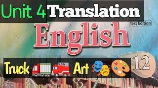 Truck  Art  Translation Chapter 4 Grade 12th English Kp Textbook #truckart