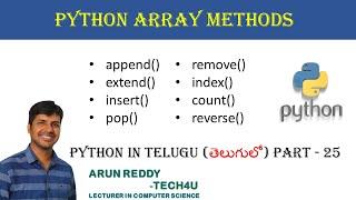 PYTHON IN TELUGU PART - 25 | PYTHON ARRAY METHODS TELUGU | ARRAY METHODS IN PYTHON |