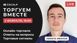 Разбор сделок на отскок от плотности. Работают ли отскоки в 2023?