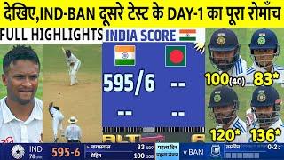 India vs Bangladesh 2nd Test Day 1 Full Highlights, Ind vs Ban 2nd Test Day 1 Full Match Highlights