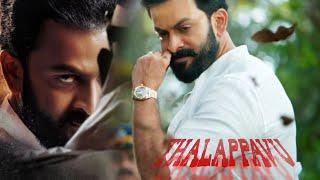 Thalappavu | Superhit Action Thriller Full Movie | Prithviraj Sukumaran | Lal | Sreejith Ravi |