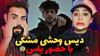 Feeraj - Chekide (REACTION) | وحشیانه ترین دیس فیراج به مشکی 