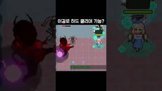 디비전2 하드 깰 수는 있는거임...? | 좀비고등학교
