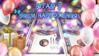 З ДНЕМ НАРОДЖЕННЯ  Красиве привітання для прекрасної жінки  Вітання з днем народження 23 Листопада