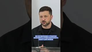 #зеленський #трамп #сша #європа #україна #співпраця #новини #рада