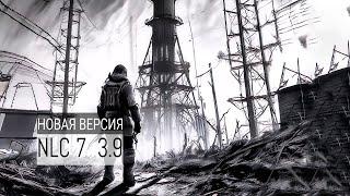 Замеры на Янтаре  NLC 7 (3.9)  STALKER (Стрим - 14)