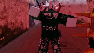 roblox: shadow fight dance.