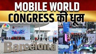 Tech Guru | Barcelona Mobile World Congress 2025|मार्केट में दाखिल होंगी ये Latest Technologies