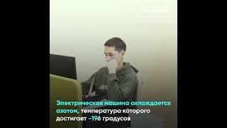 Башкирские ученые создали криогенный двигатель